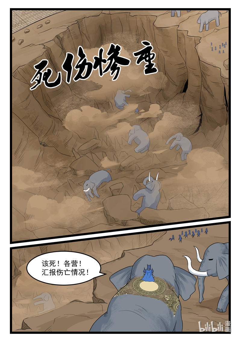 噬龙蚁386 386