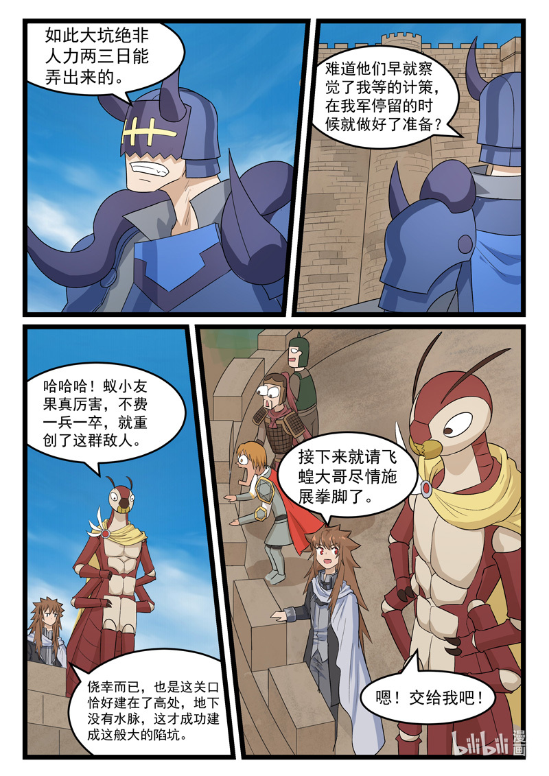噬龙蚁386 386