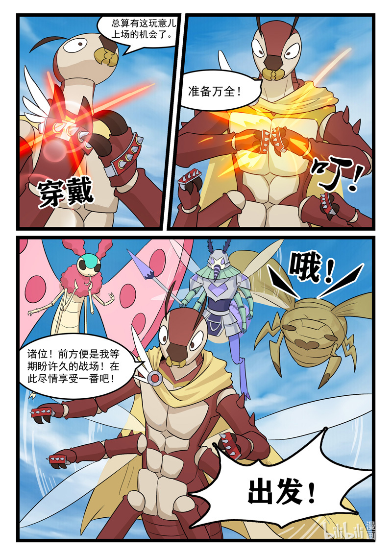 噬龙蚁386 386