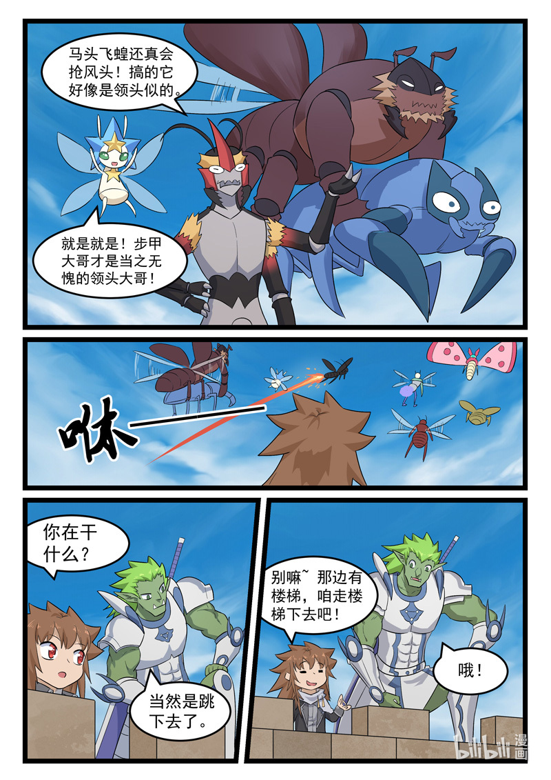 噬龙蚁386 386