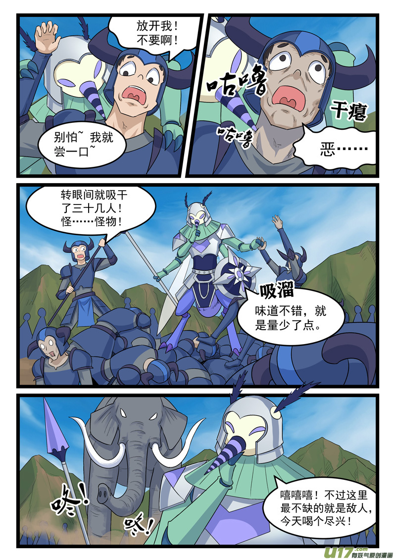 噬龙蚁第三百八十七话