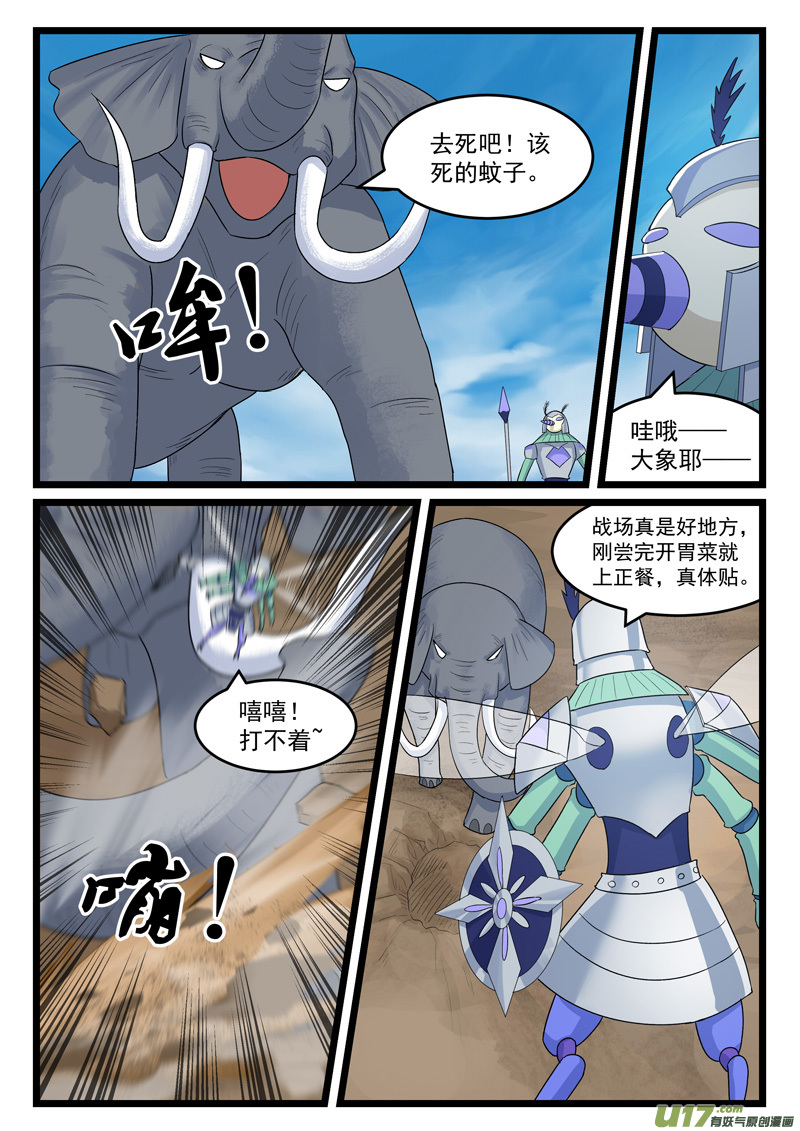 噬龙蚁第三百八十七话