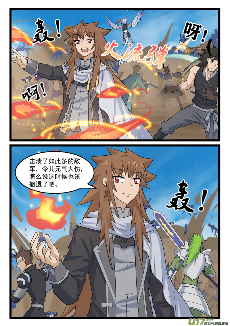 噬龙蚁第三百八十七话
