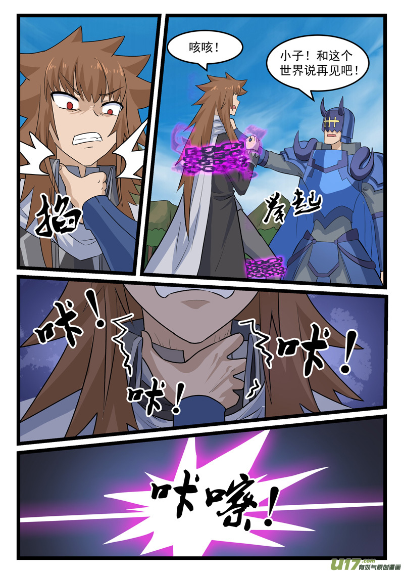 噬龙蚁第三百八十八话