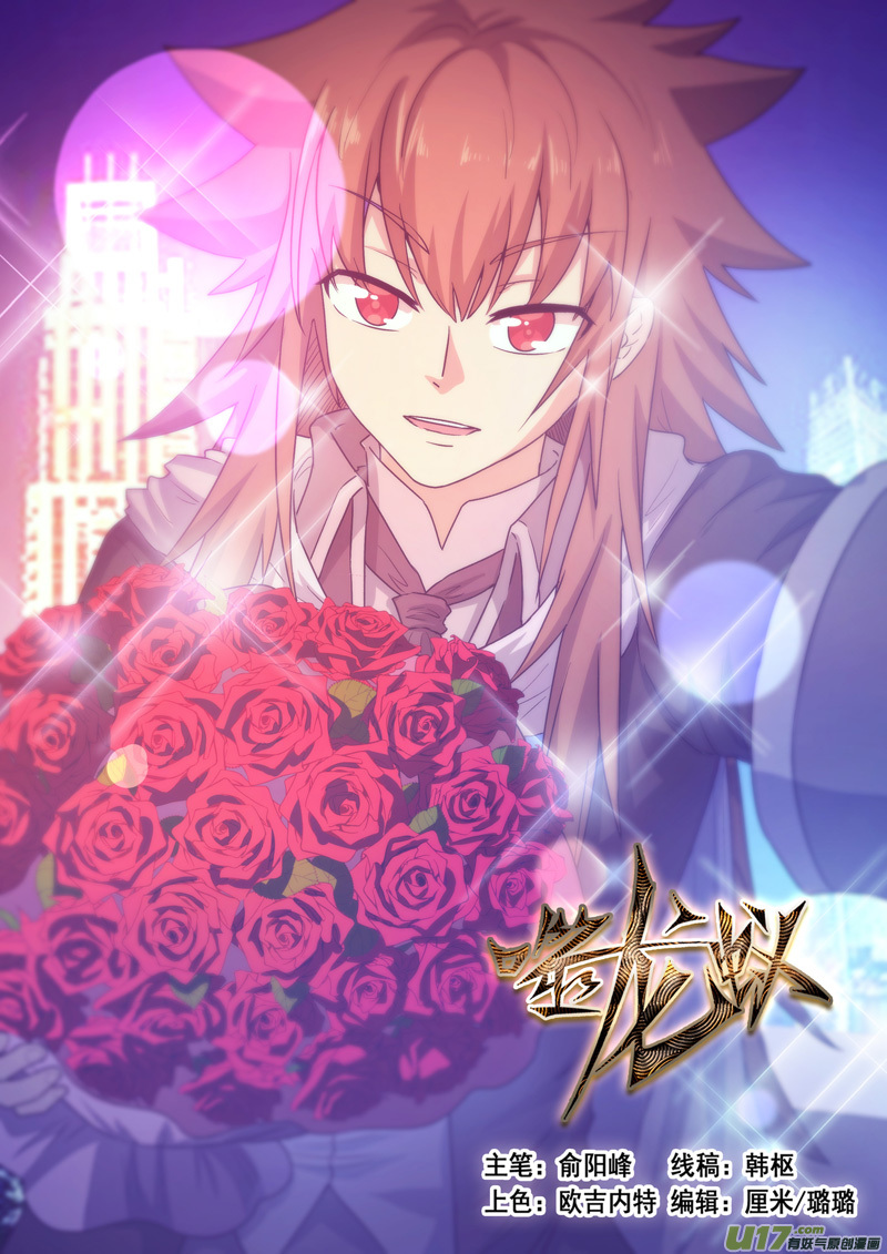 噬龙蚁第三百八十九话