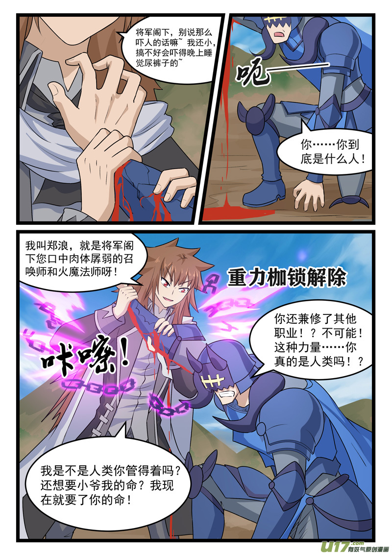 噬龙蚁第三百八十九话