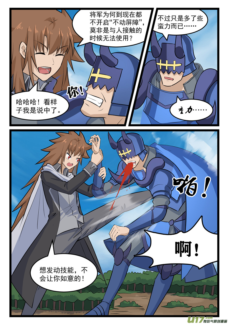 噬龙蚁第三百八十九话