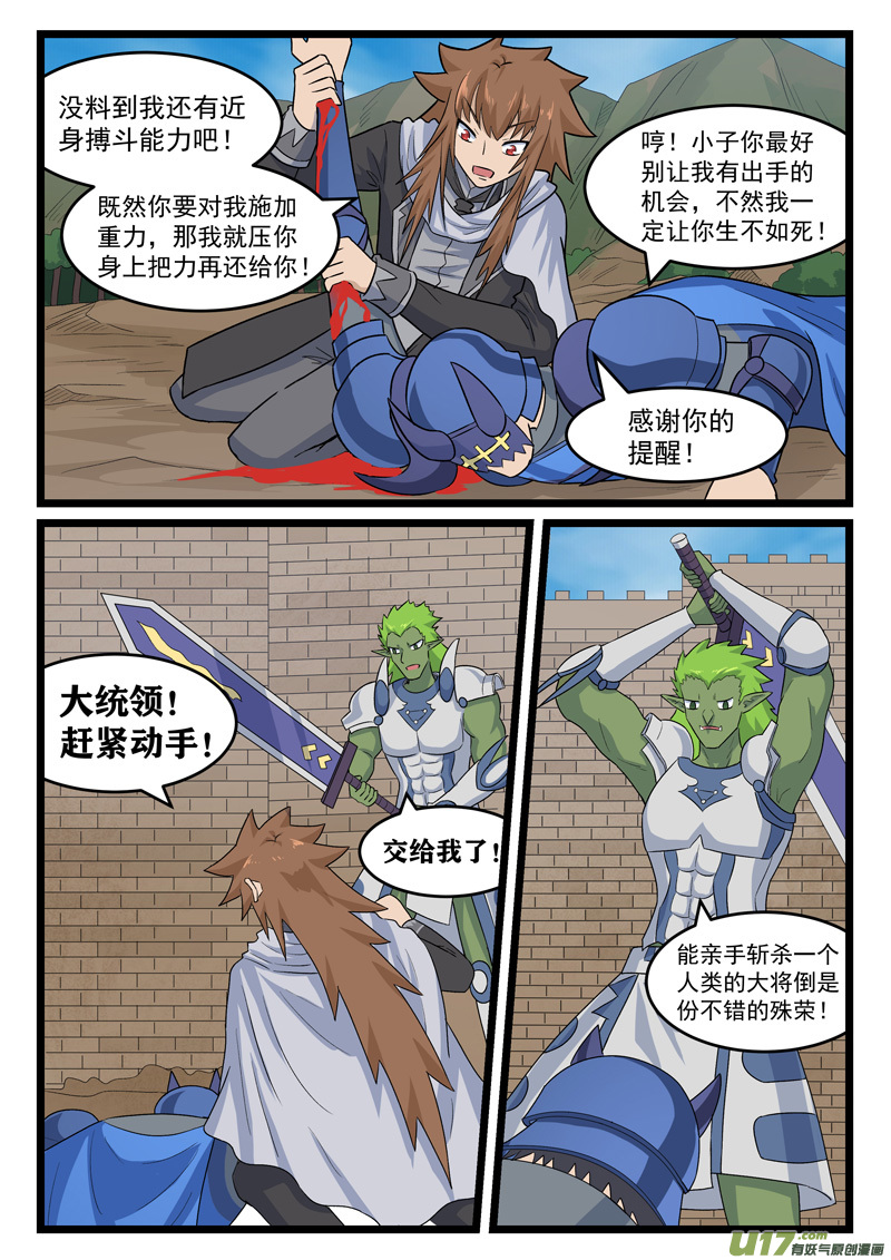 噬龙蚁第三百八十九话