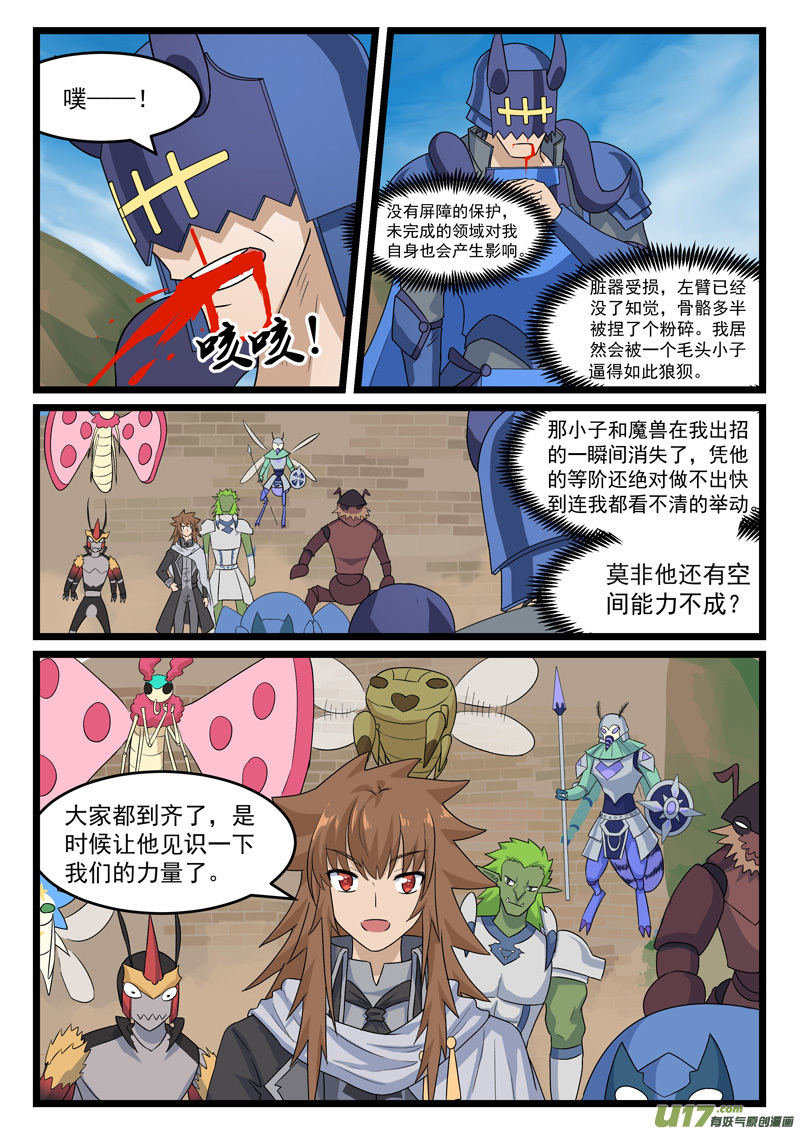 噬龙蚁第三百八十九话