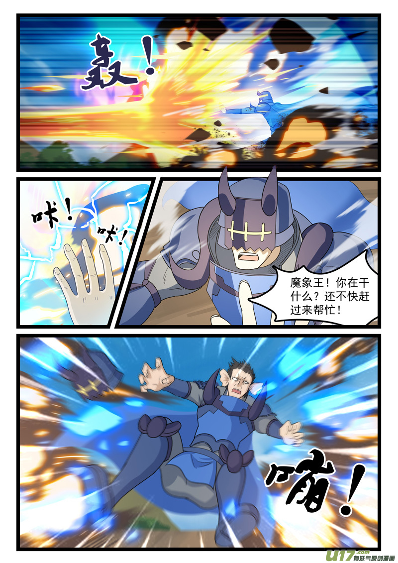 噬龙蚁第三百八十九话