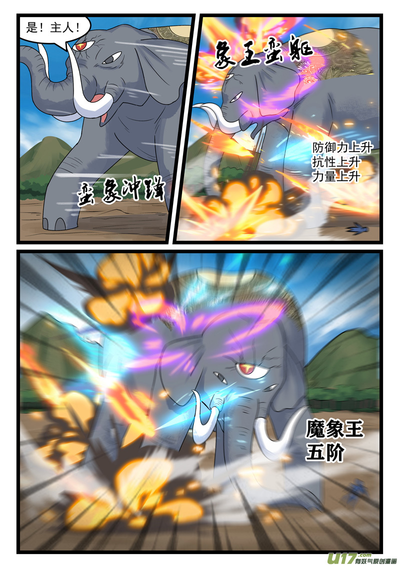 噬龙蚁第三百八十九话