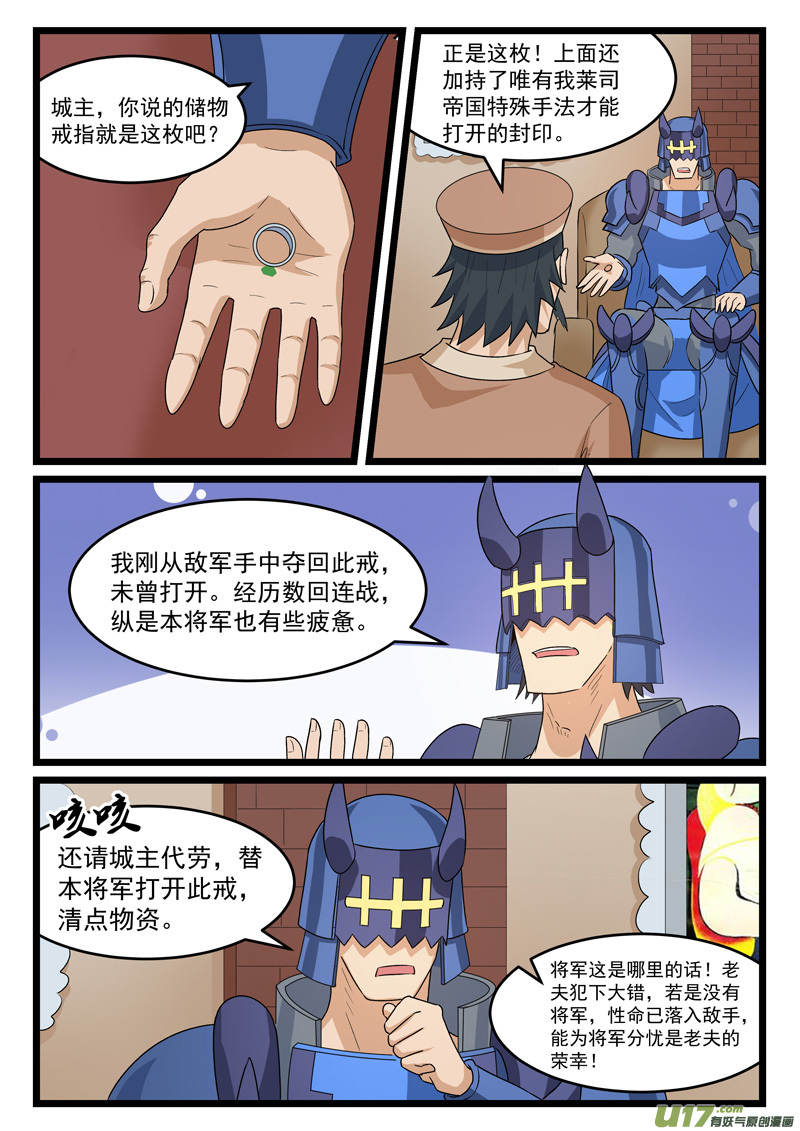 噬龙蚁第三百九十二话