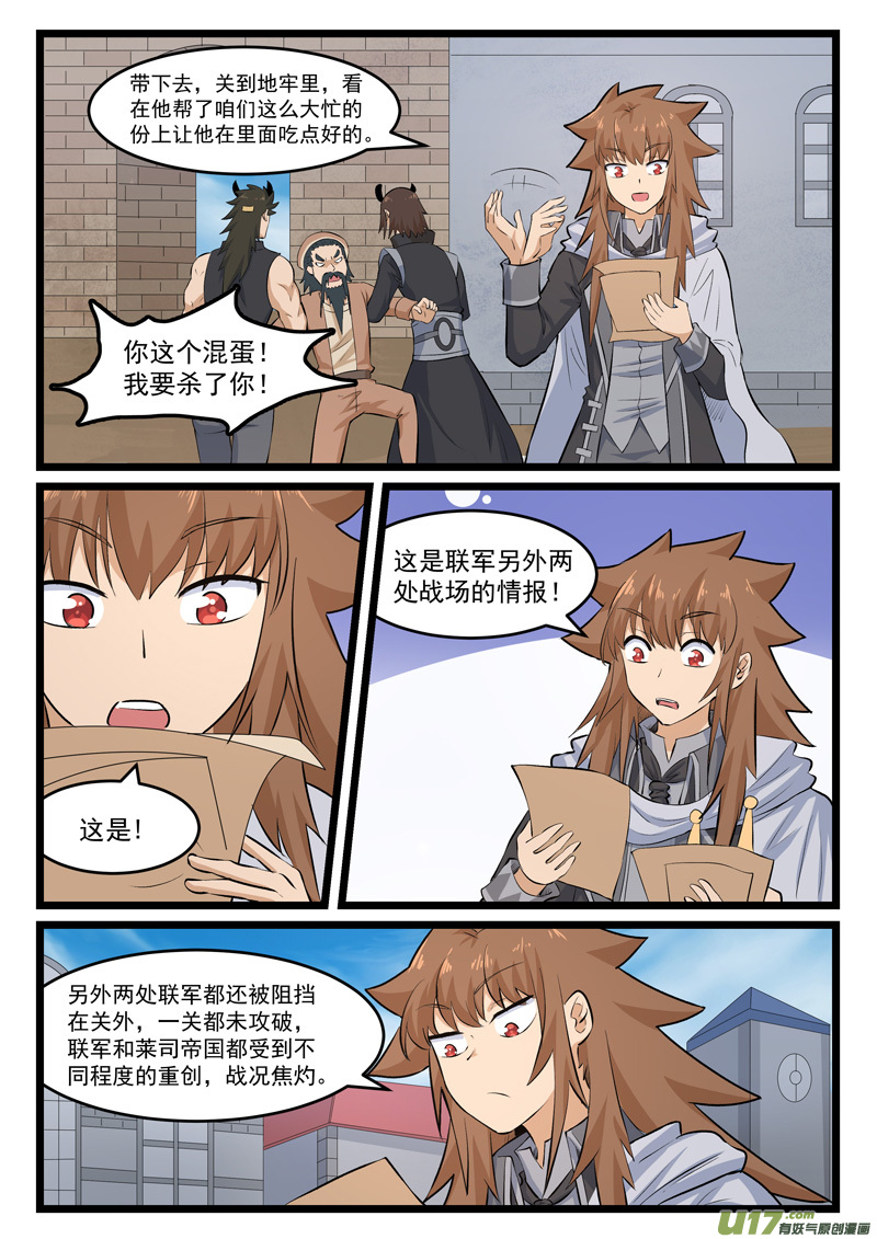 噬龙蚁第三百九十二话