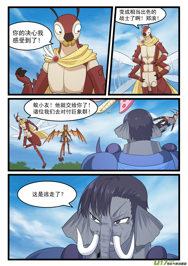 噬龙蚁第三百九十六话