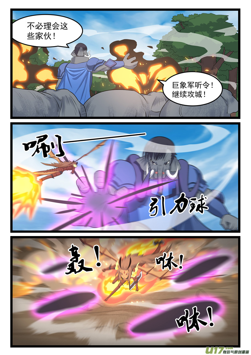 噬龙蚁第三百九十六话