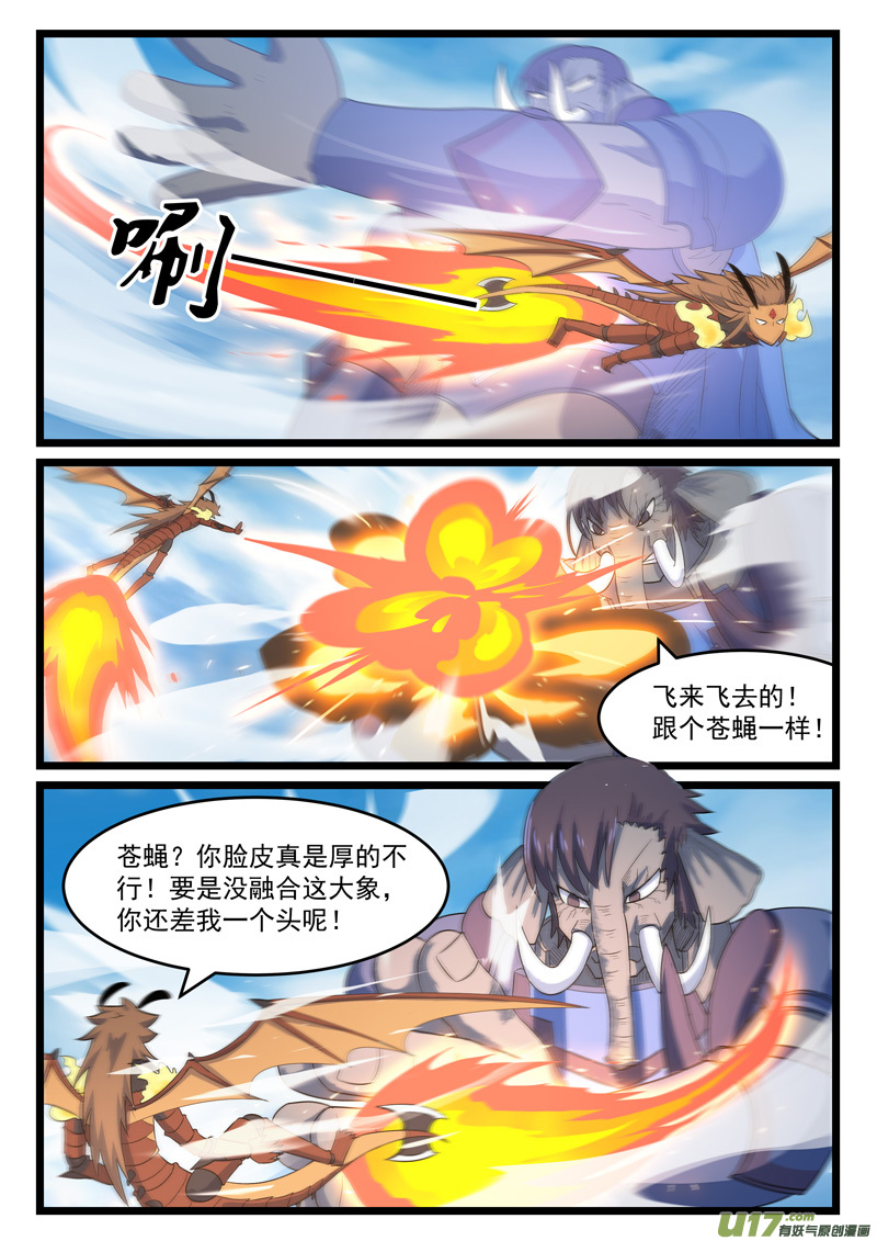 噬龙蚁第三百九十六话