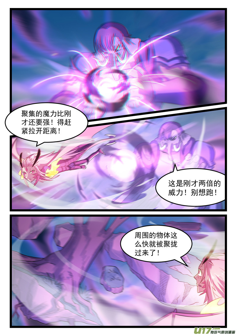 噬龙蚁第三百九十六话