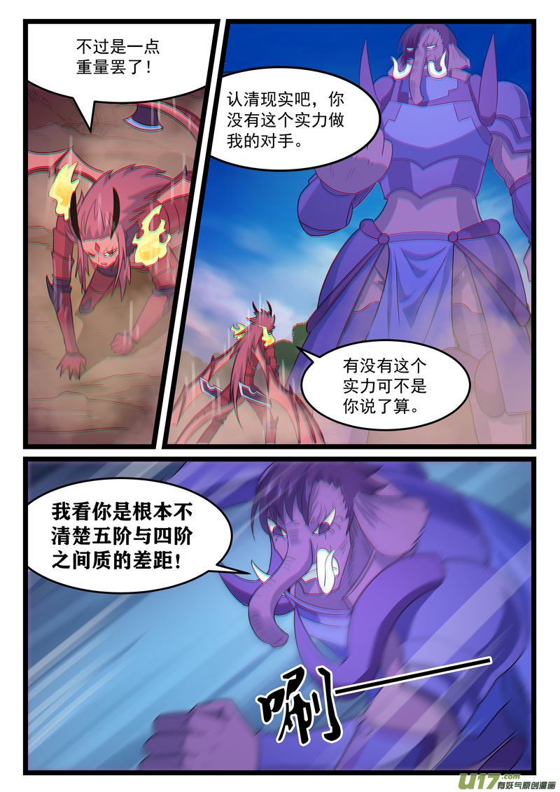 噬龙蚁第三百九十六话