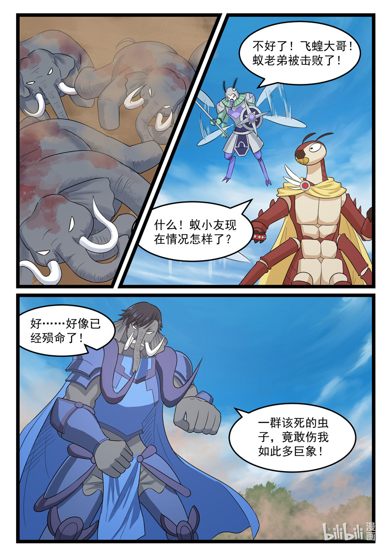 噬龙蚁397 397