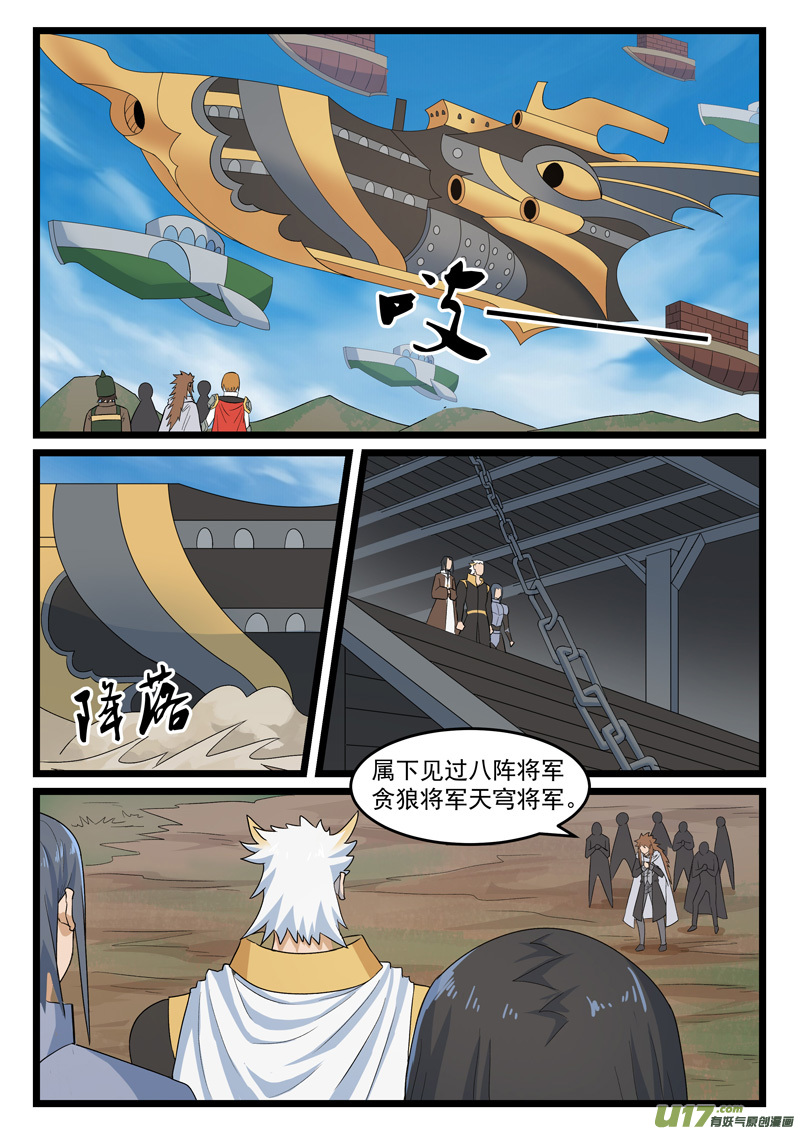 噬龙蚁第四百话