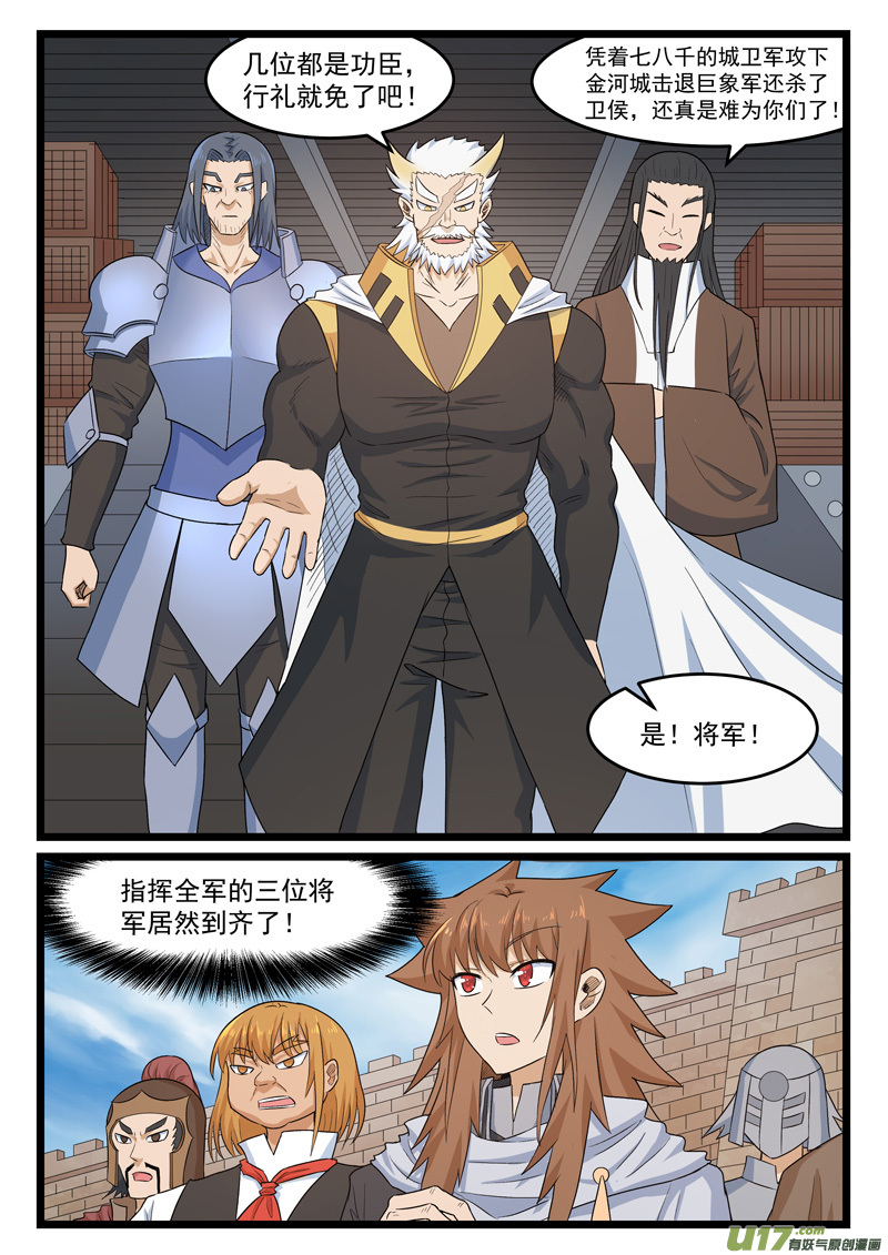 噬龙蚁第四百话