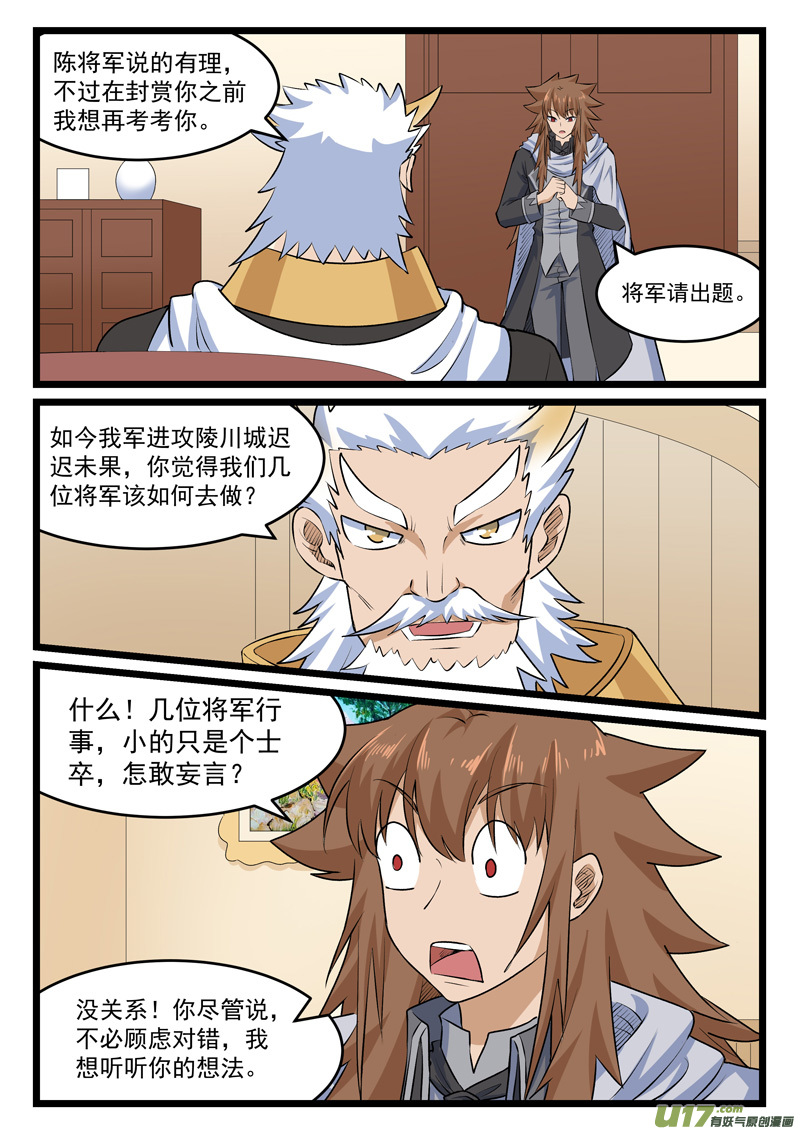 噬龙蚁第四百零一话