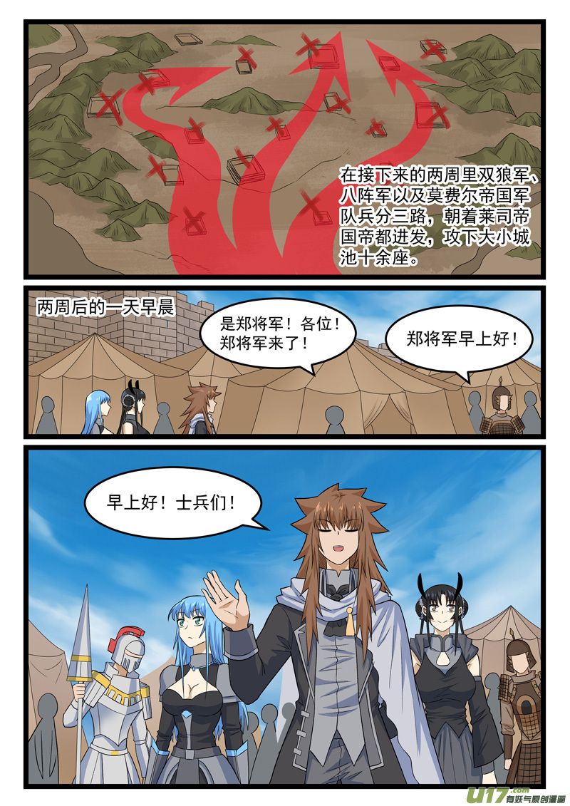 噬龙蚁第四百零一话