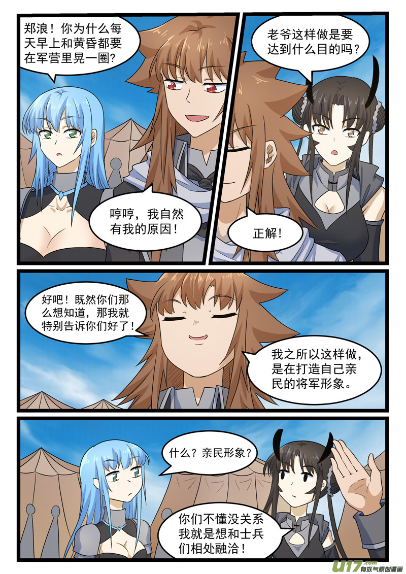 噬龙蚁第四百零一话