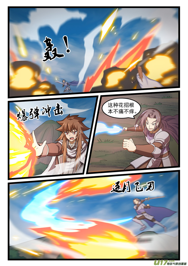 噬龙蚁第四百零三话