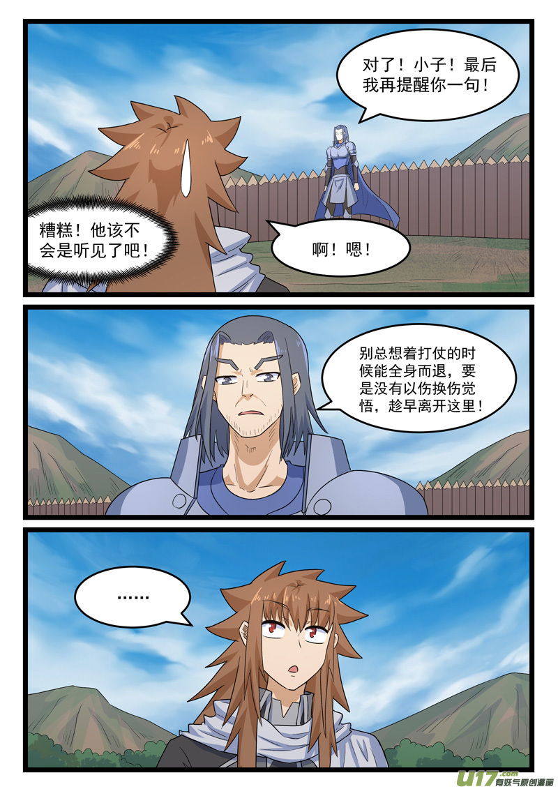 噬龙蚁第四百零三话