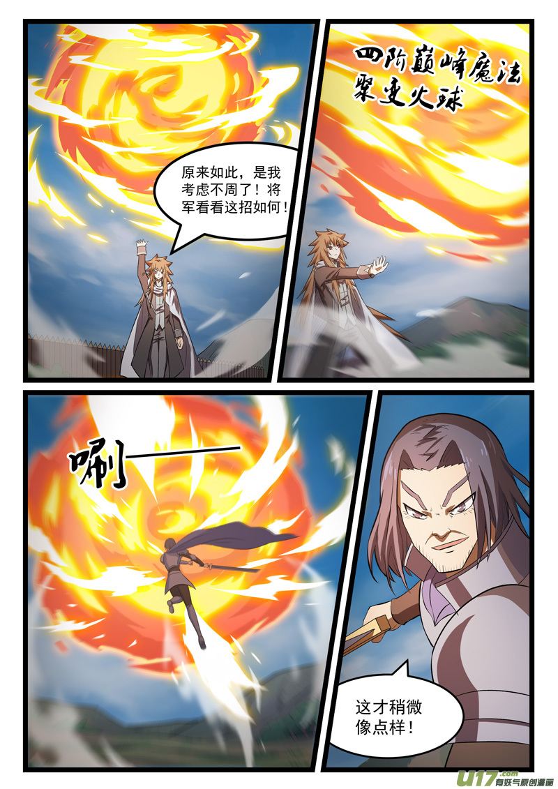 噬龙蚁第四百零三话