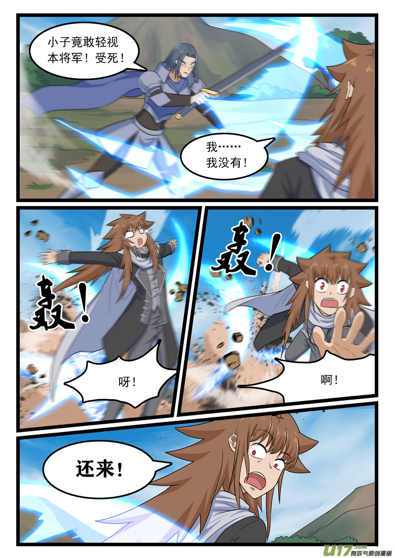 噬龙蚁第四百零三话