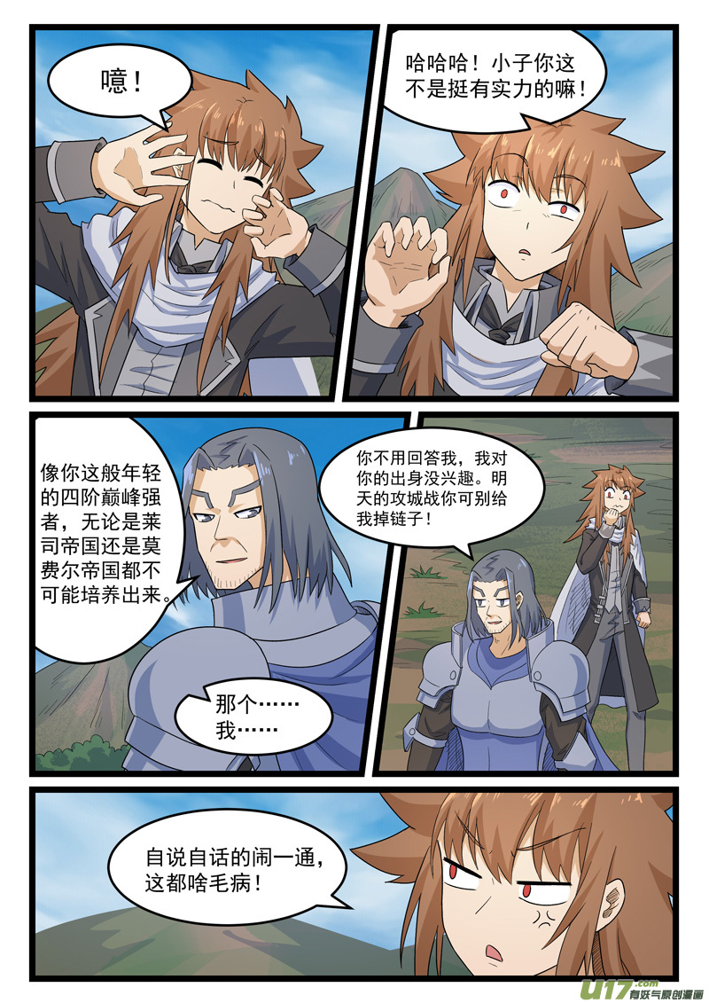 噬龙蚁第四百零三话