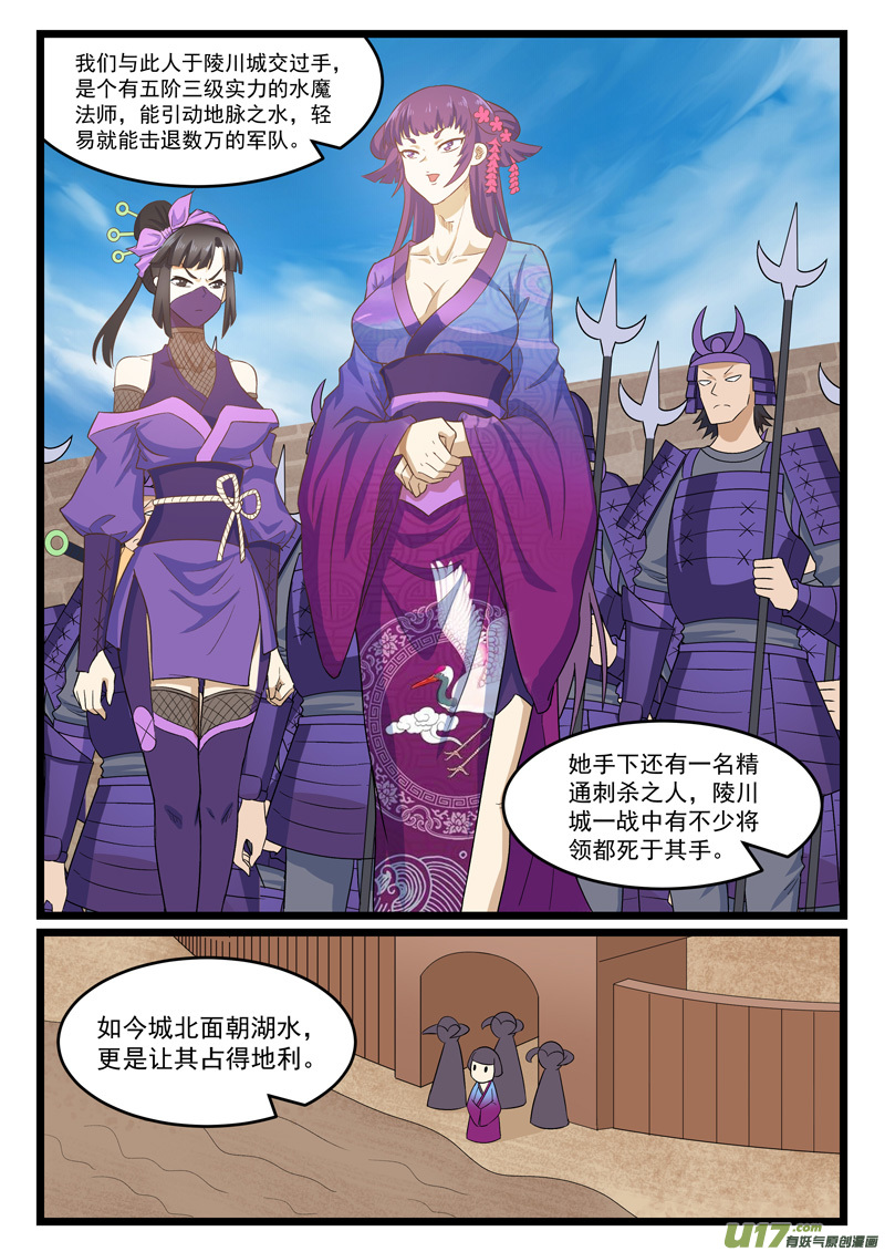 噬龙蚁第四百零五话