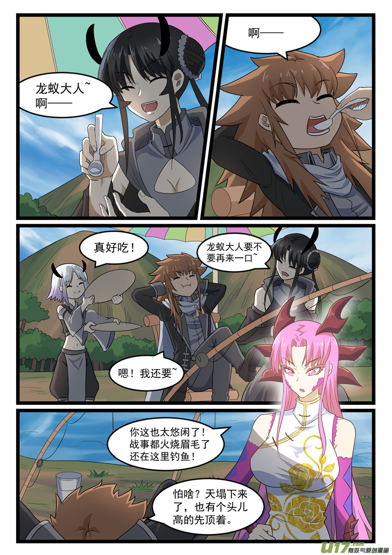 噬龙蚁第四百零五话