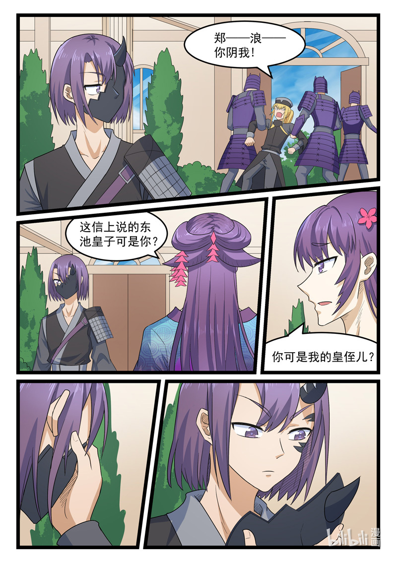 噬龙蚁406 406