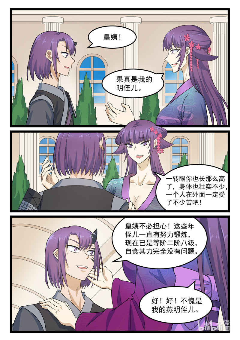噬龙蚁406 406