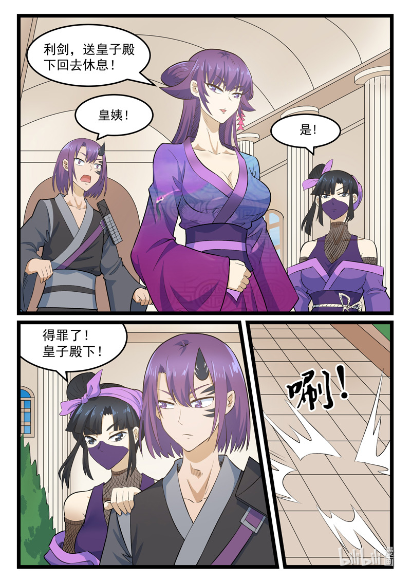 噬龙蚁406 406