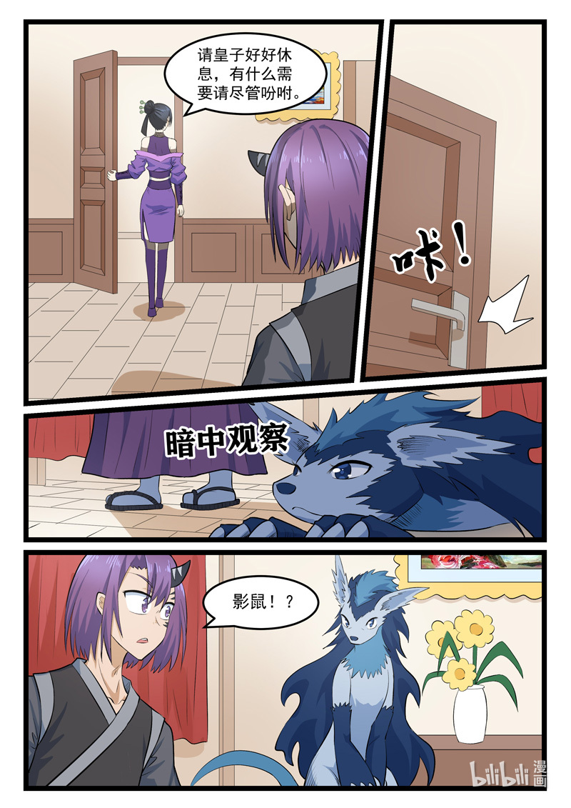 噬龙蚁406 406