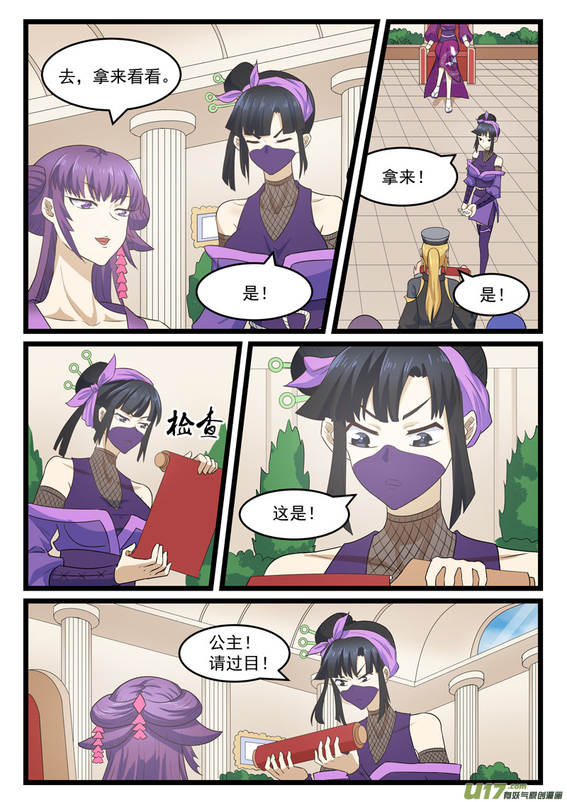 噬龙蚁第四百零六话