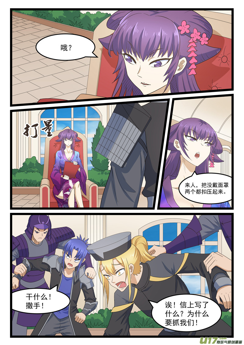 噬龙蚁第四百零六话