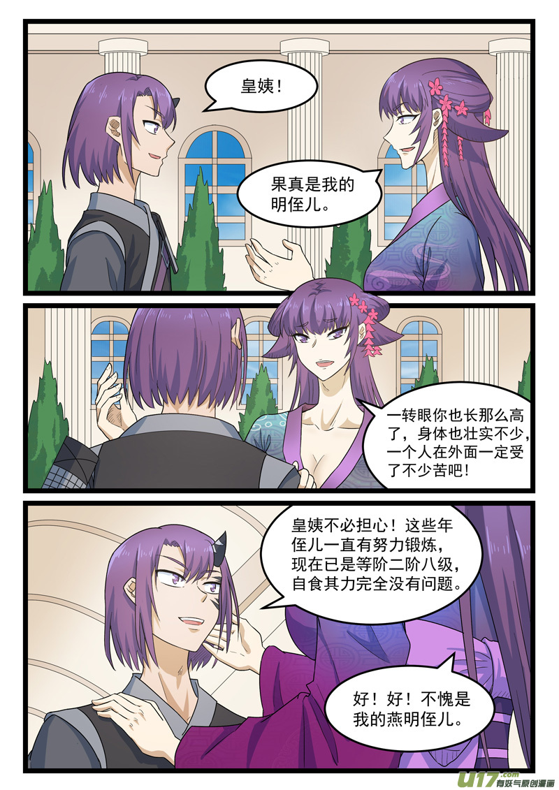 噬龙蚁第四百零六话