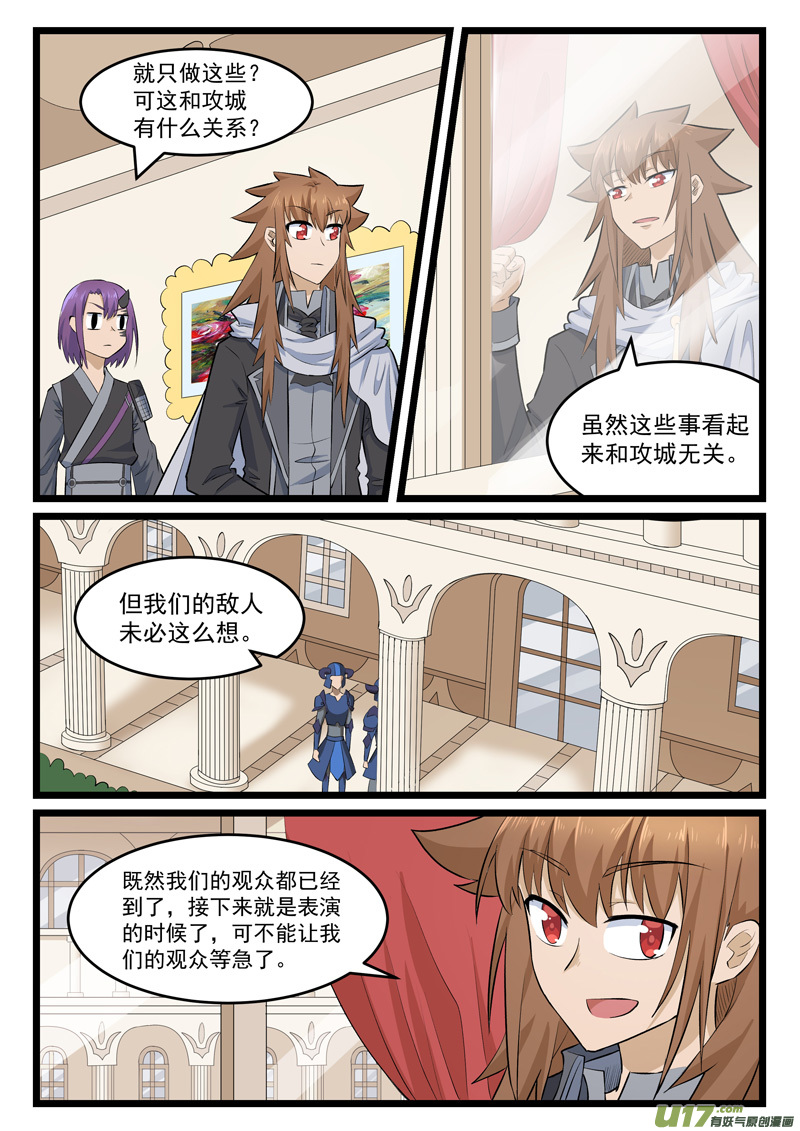 噬龙蚁第四百零七话