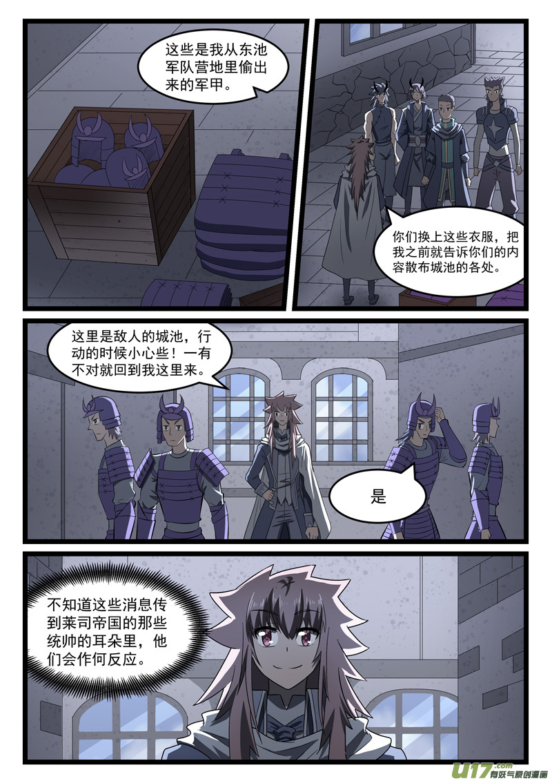 噬龙蚁第四百零七话