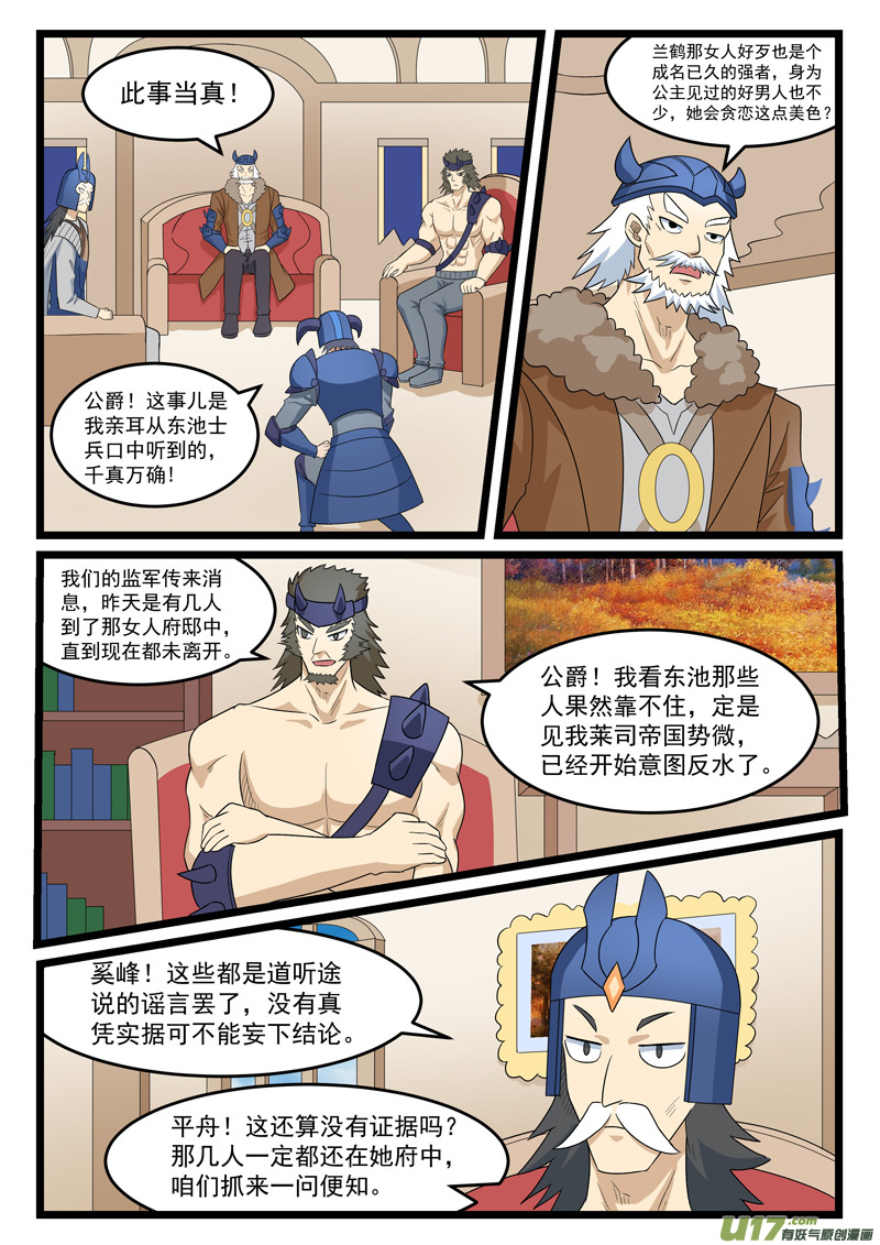 噬龙蚁第四百零七话