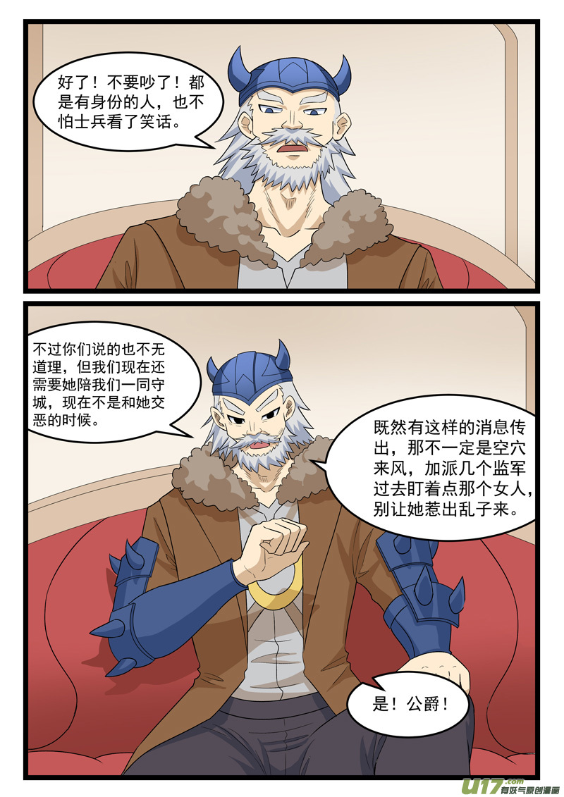 噬龙蚁第四百零七话