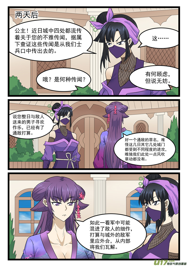 噬龙蚁第四百零八话