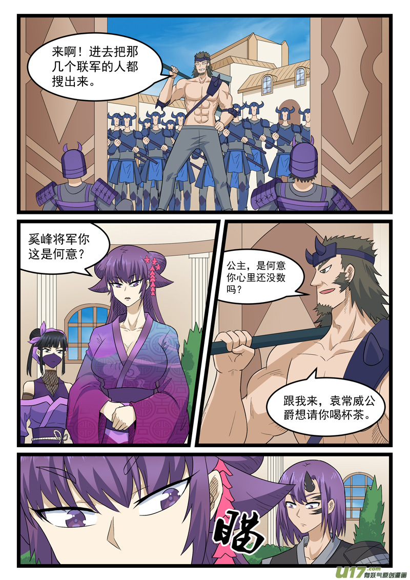 噬龙蚁第四百零八话