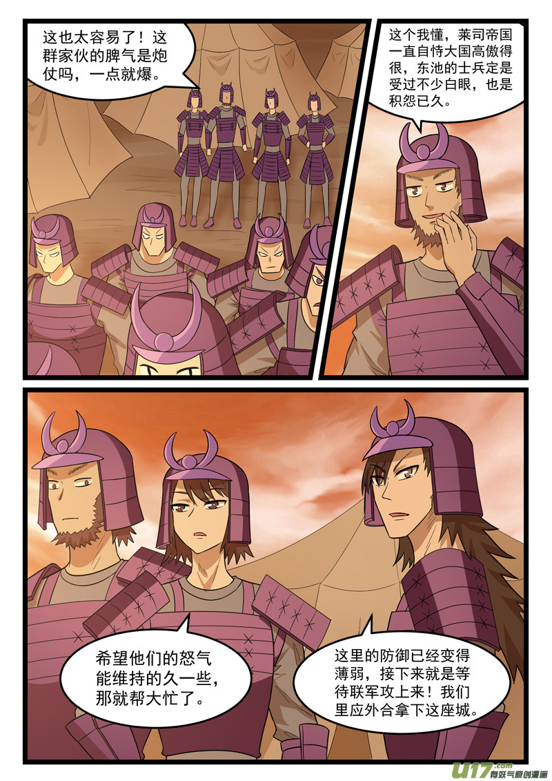 噬龙蚁第四百零八话