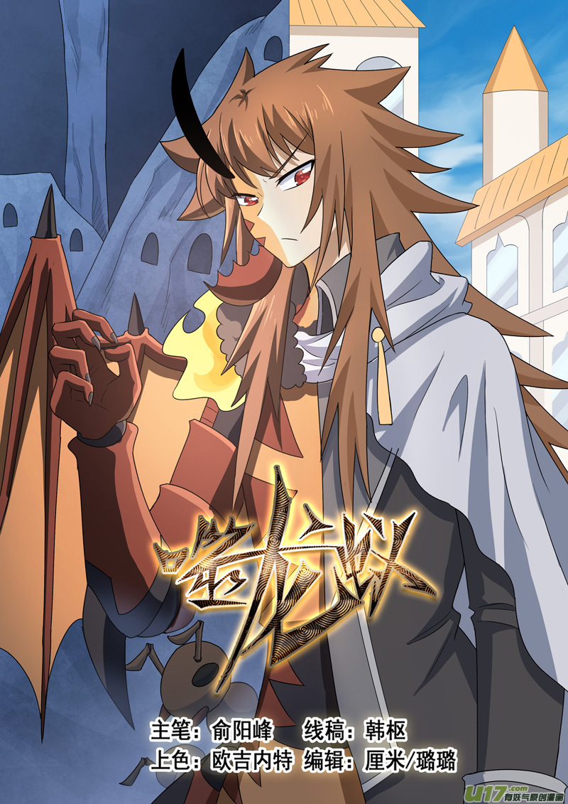 噬龙蚁第四百一十一话